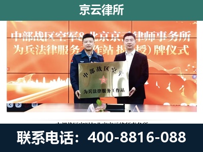 伊金霍洛-企业拆迁维权律师
