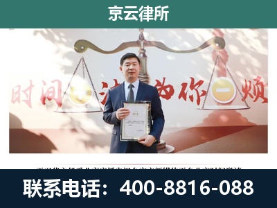 伊金霍洛-企业拆迁维权律师