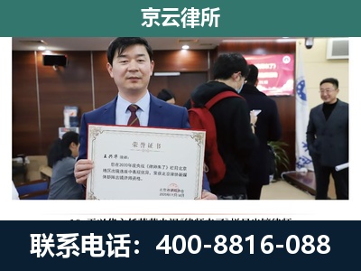 伊金霍洛-企业征收律师