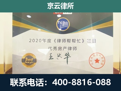 伊金霍洛-养殖企业拆迁律师