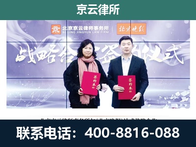伊金霍洛-企业拆迁维权律师