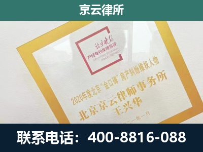 伊金霍洛-企业拆迁维权律师