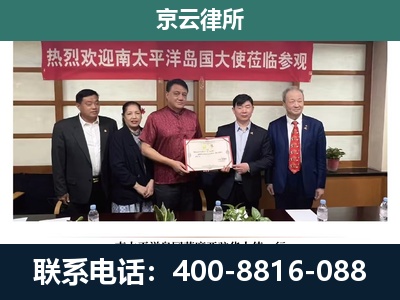 伊金霍洛-企业拆迁维权律师