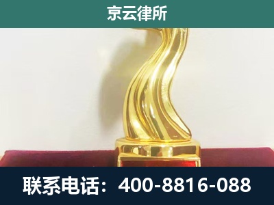 伊金霍洛-养殖场拆迁律师