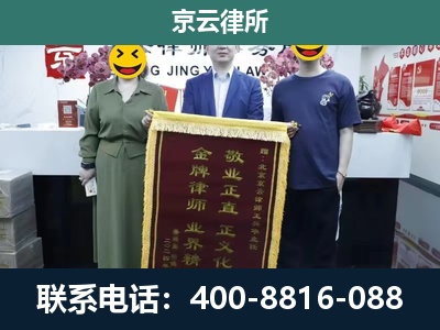 伊金霍洛-企业拆迁律师